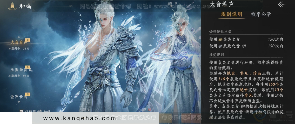 YYS32275燕云十六声账号详情图35 YYS32275燕云十六声账号详情图35