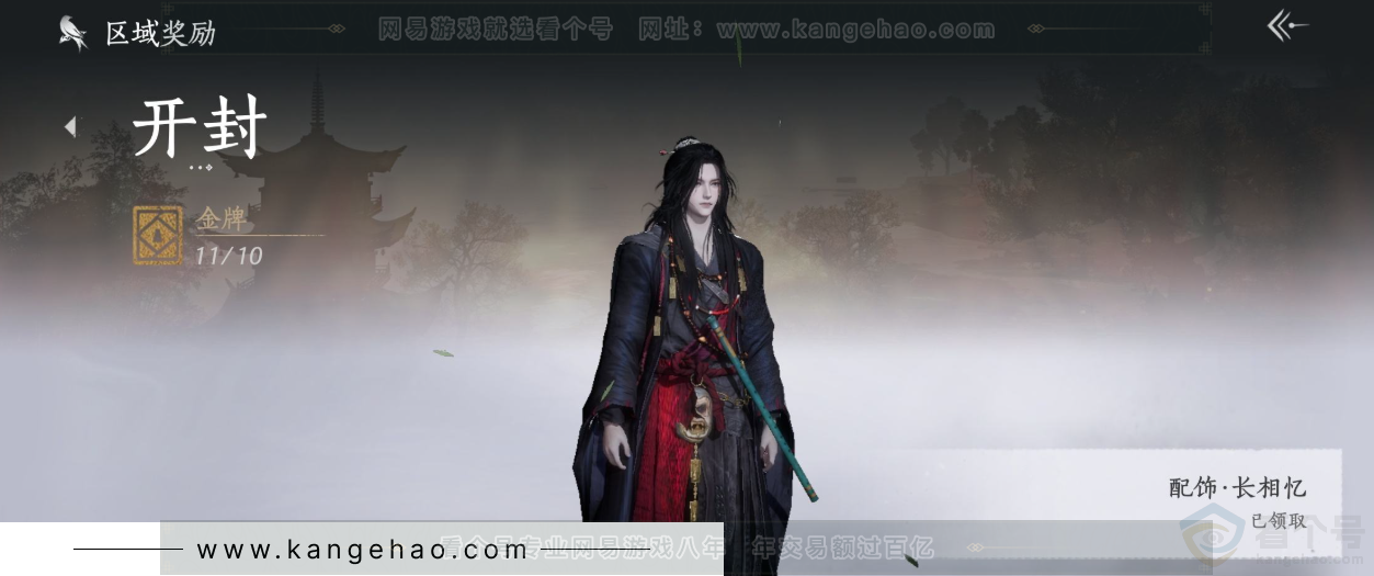 YYS32275燕云十六声账号详情图34 YYS32275燕云十六声账号详情图34