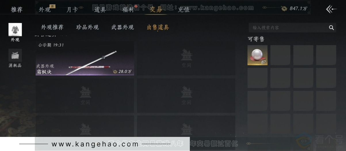 YYS32275燕云十六声账号详情图36 YYS32275燕云十六声账号详情图36