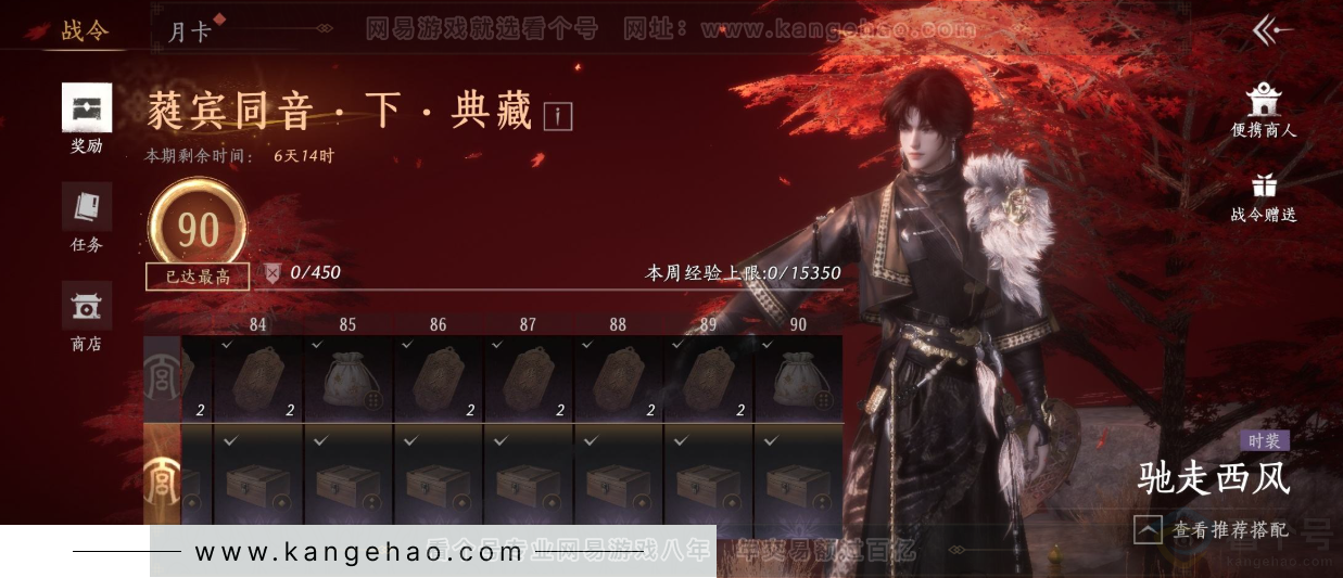 YYS32275燕云十六声账号详情图37 YYS32275燕云十六声账号详情图37