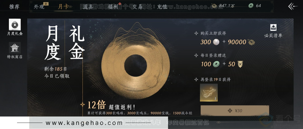 YYS32275燕云十六声账号详情图38 YYS32275燕云十六声账号详情图38