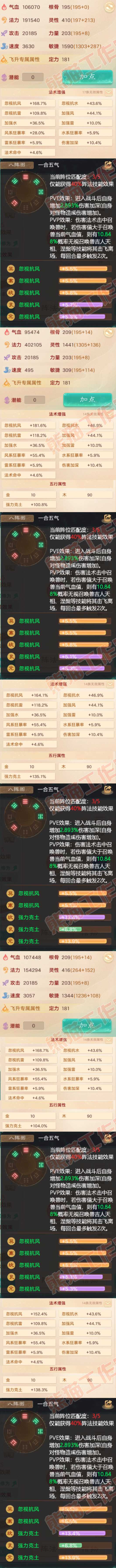 S2210大话西游账号详情图2 S2210大话西游账号详情图2