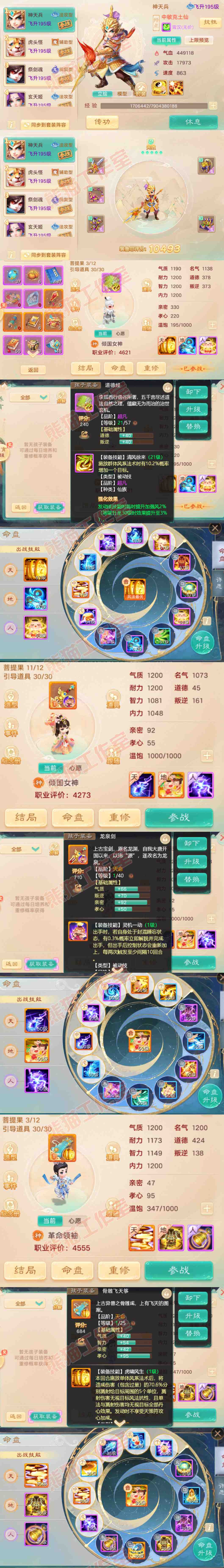 S2210大话西游账号详情图10 S2210大话西游账号详情图10