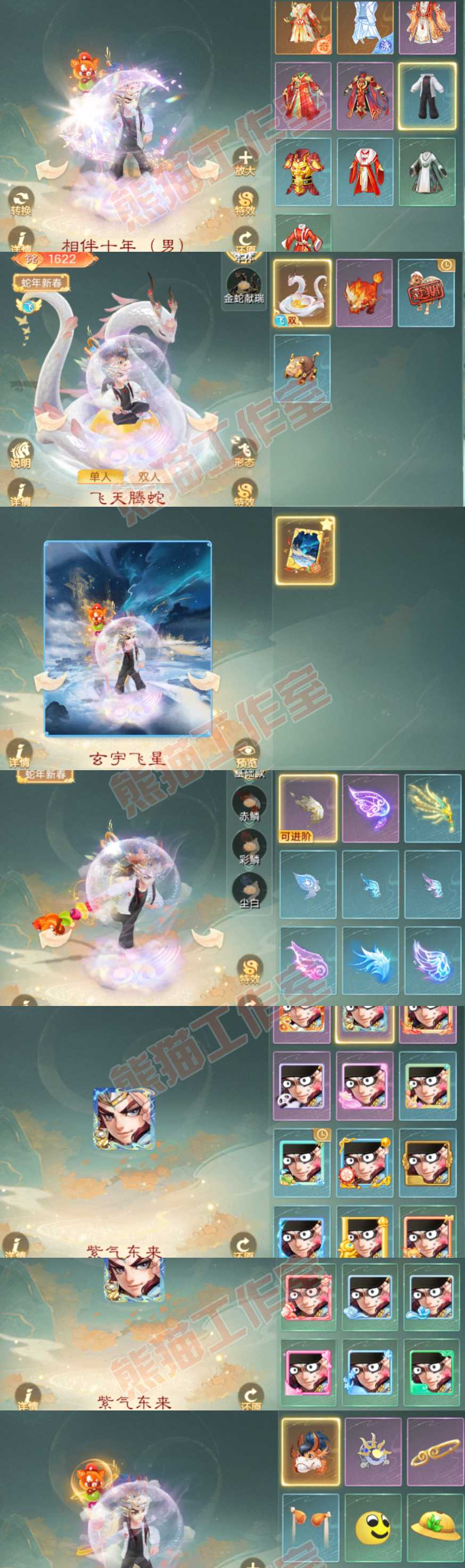 S2210大话西游账号详情图8 S2210大话西游账号详情图8