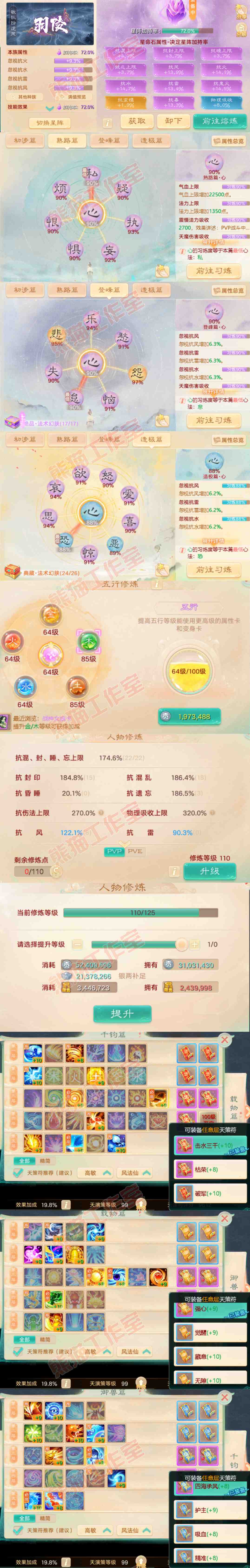 S2210大话西游账号详情图3 S2210大话西游账号详情图3