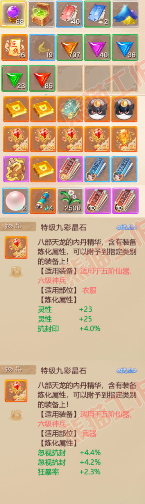 S2210大话西游账号详情图7 S2210大话西游账号详情图7
