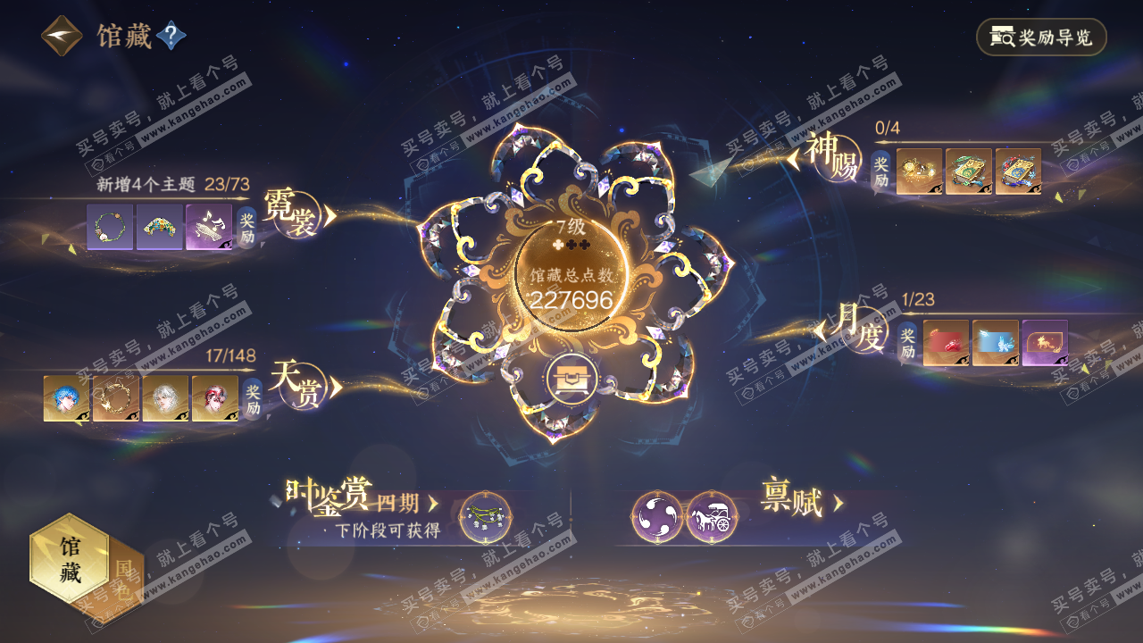 NSH322916逆水寒手游账号详情图8 NSH322916逆水寒手游账号详情图8
