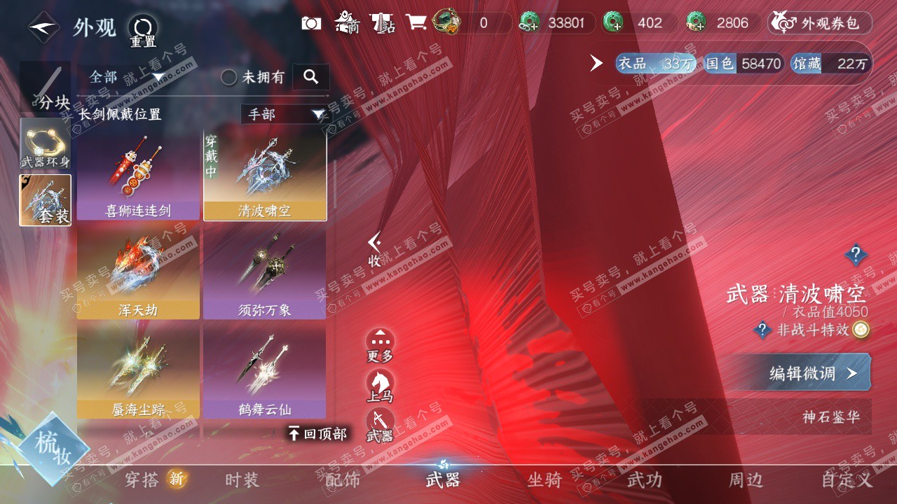 NSH322916逆水寒手游账号详情图19 NSH322916逆水寒手游账号详情图19