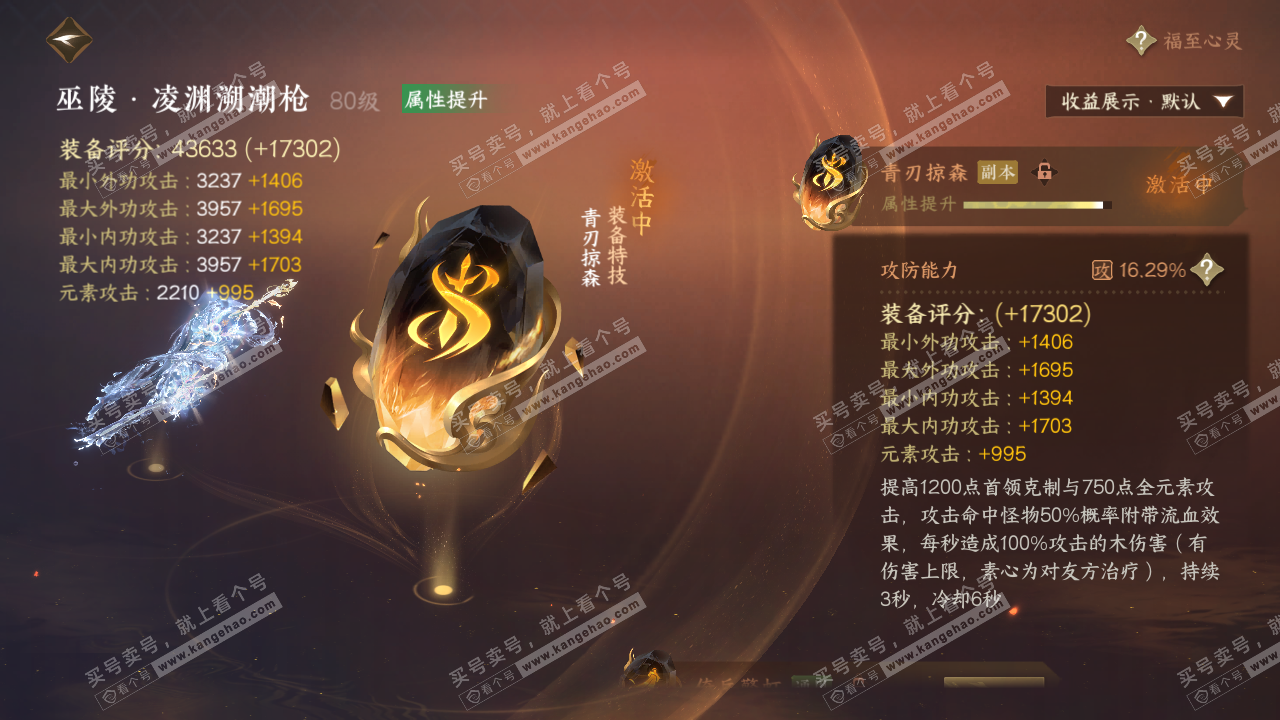 NSH322916逆水寒手游账号详情图32 NSH322916逆水寒手游账号详情图32