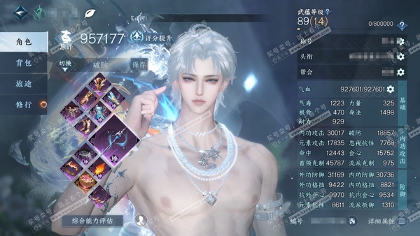 逆水寒手游账号踏北尘瑶光听雪官服瑶光听雪  男潮光/龙吟 累充称号卧看千山 189w铜币 评分95.7w 已用29天赏+3转盘活动外观+3绑定未用天赏+1未用副本发  衣品33w国色58470馆藏22w【活动外观】燎神墟-...