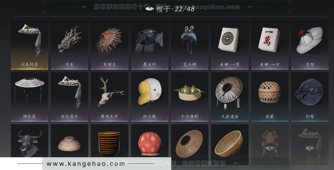 YYS32277燕云十六声账号详情图19