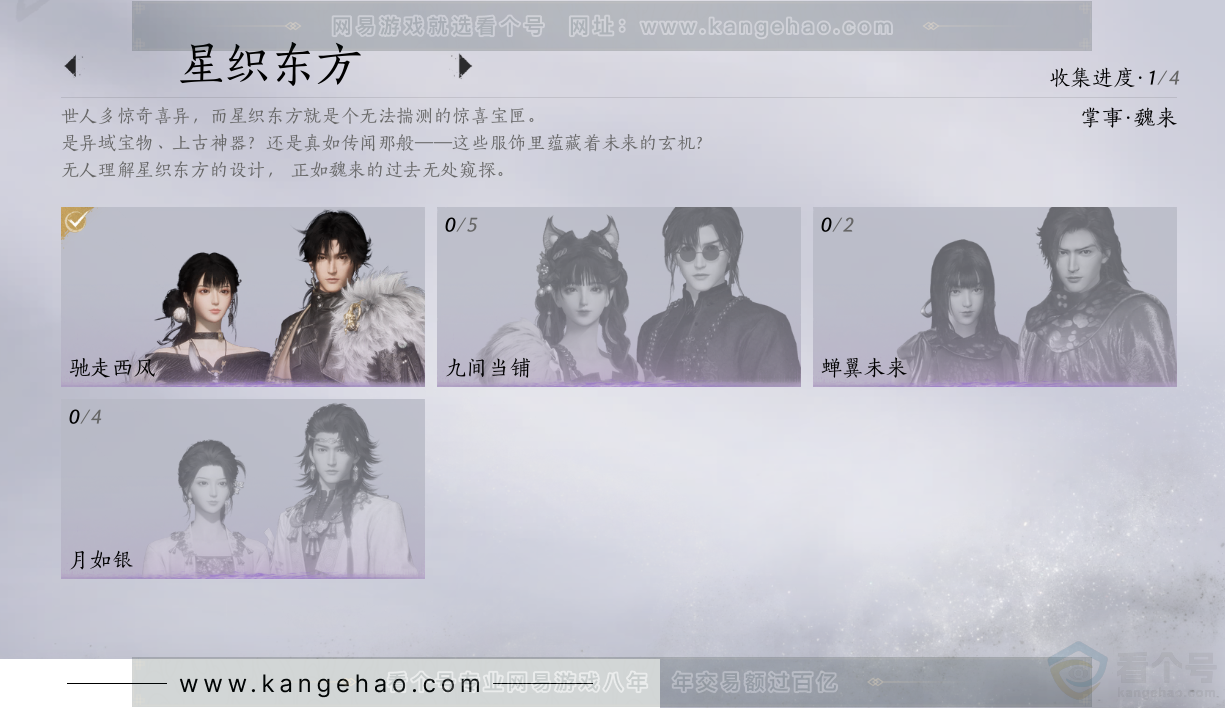 YYS32277燕云十六声账号详情图15