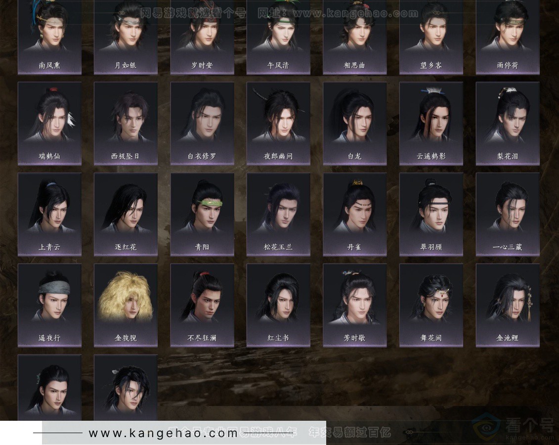 YYS32276燕云十六声账号详情图10