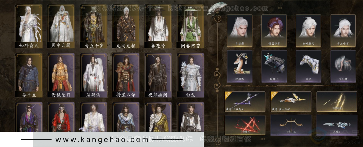 YYS32276燕云十六声账号详情图2