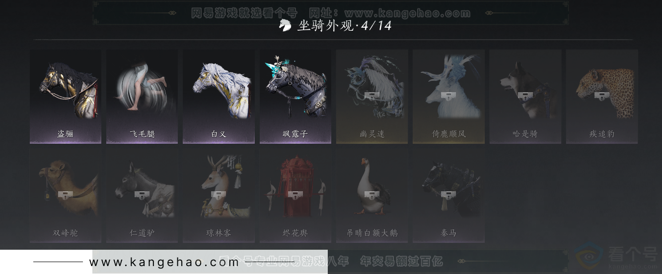 YYS32277燕云十六声账号详情图22