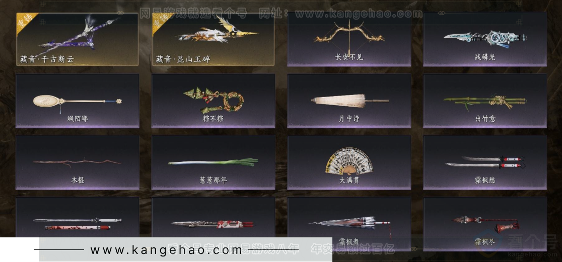 YYS32276燕云十六声账号详情图5