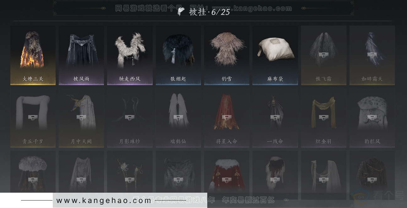 YYS32277燕云十六声账号详情图21