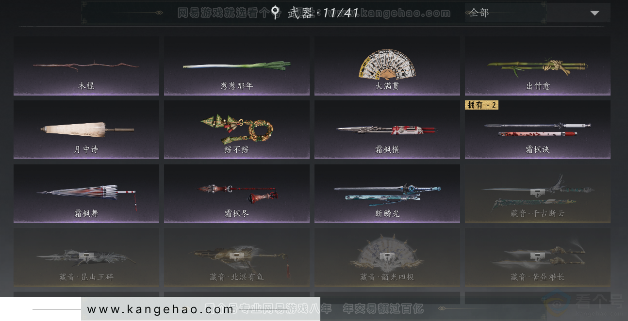 YYS32277燕云十六声账号详情图20