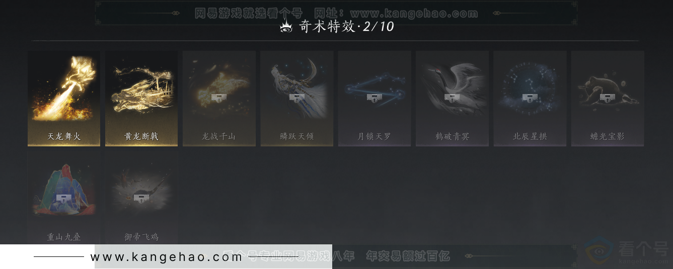 YYS32277燕云十六声账号详情图25