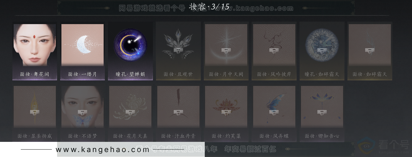 YYS32277燕云十六声账号详情图23