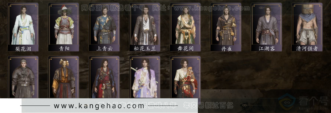 YYS32276燕云十六声账号详情图4