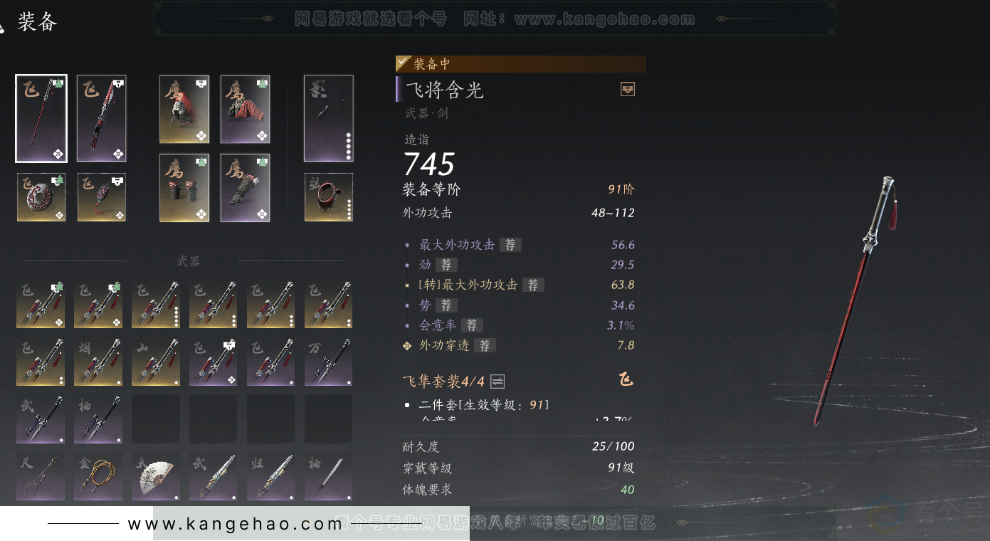 YYS32277燕云十六声账号详情图26