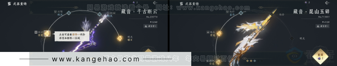 YYS32276燕云十六声账号详情图14