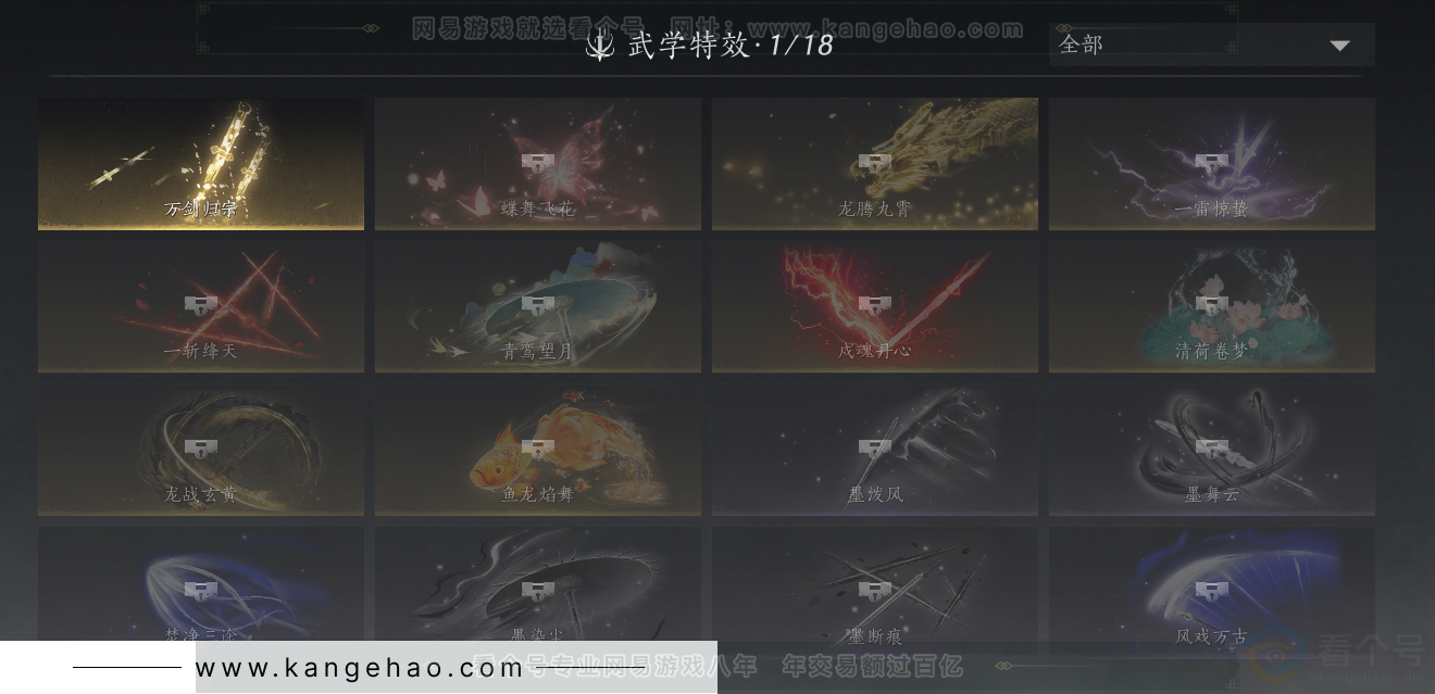 YYS32277燕云十六声账号详情图24