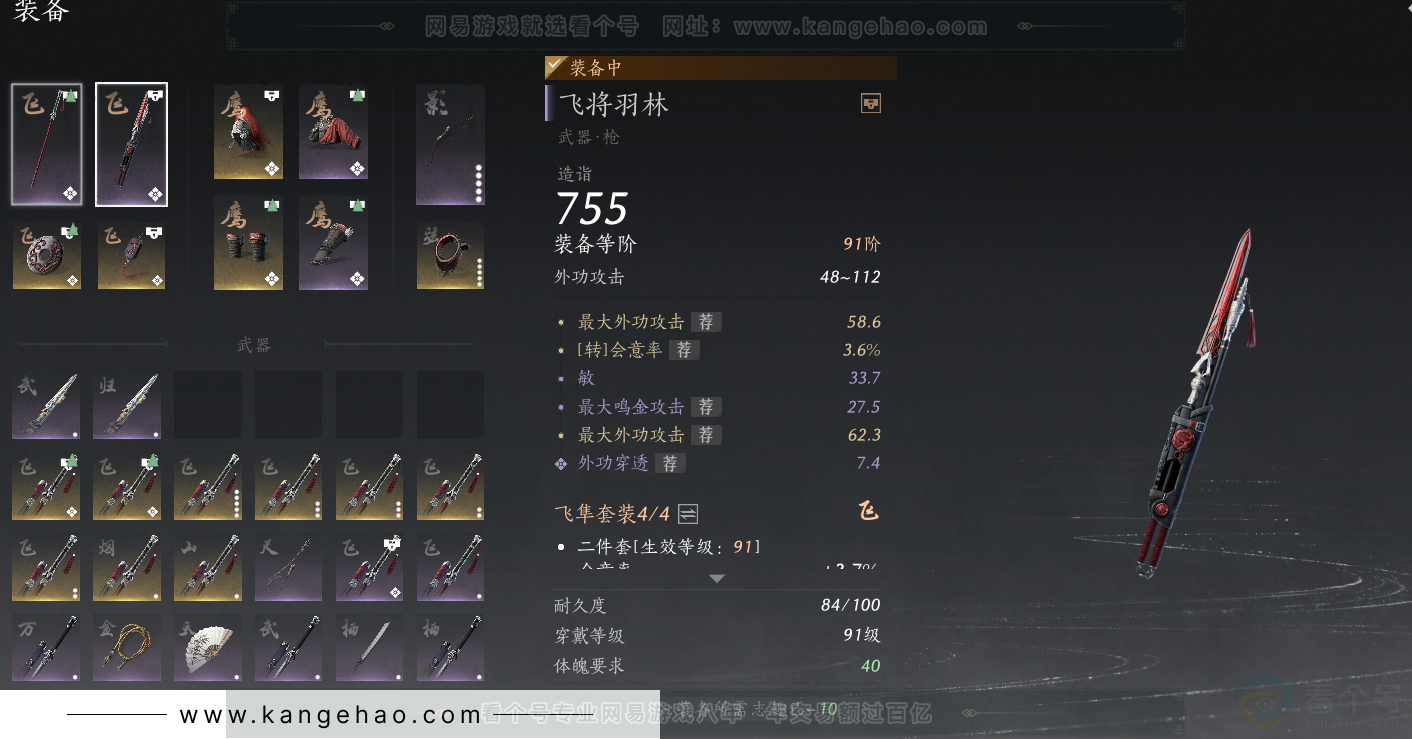 YYS32277燕云十六声账号详情图27