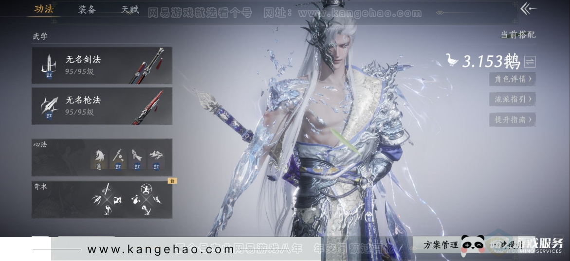 YYS32276燕云十六声账号详情图13