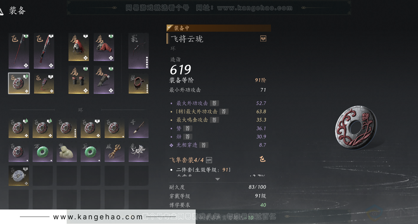 YYS32277燕云十六声账号详情图31