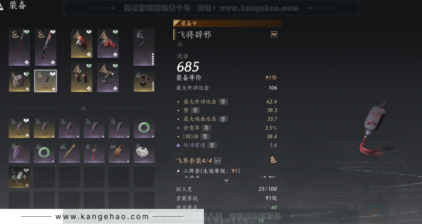 YYS32277燕云十六声账号详情图32