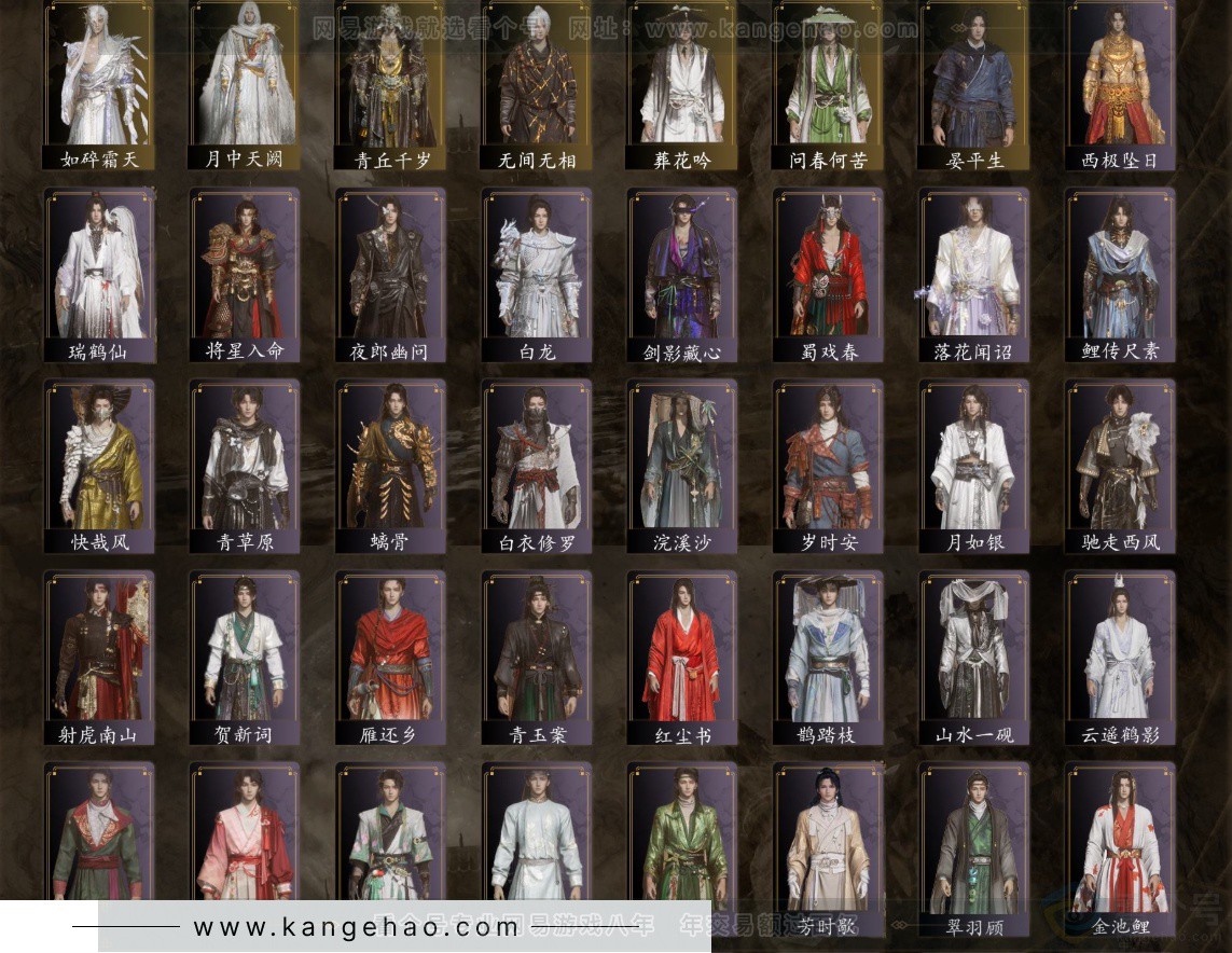 YYS32276燕云十六声账号详情图3