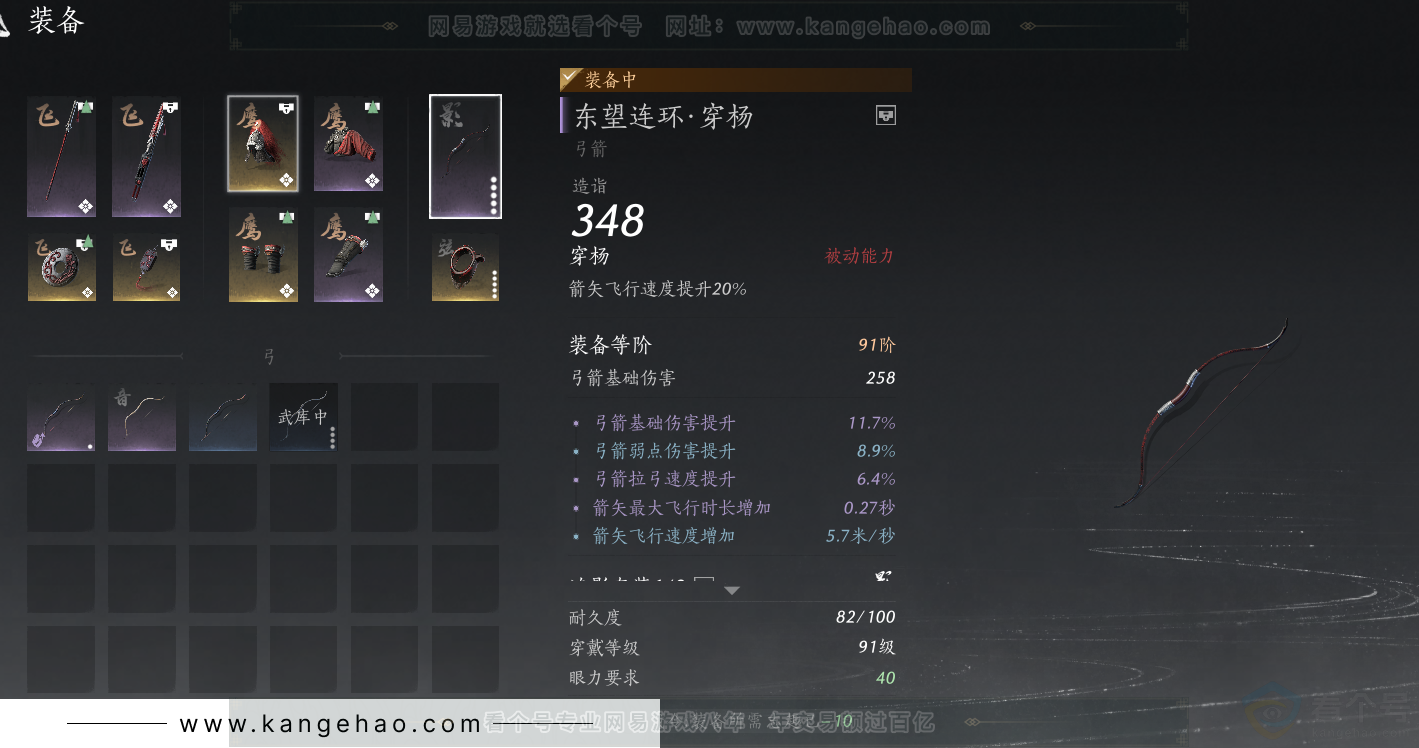 YYS32277燕云十六声账号详情图30