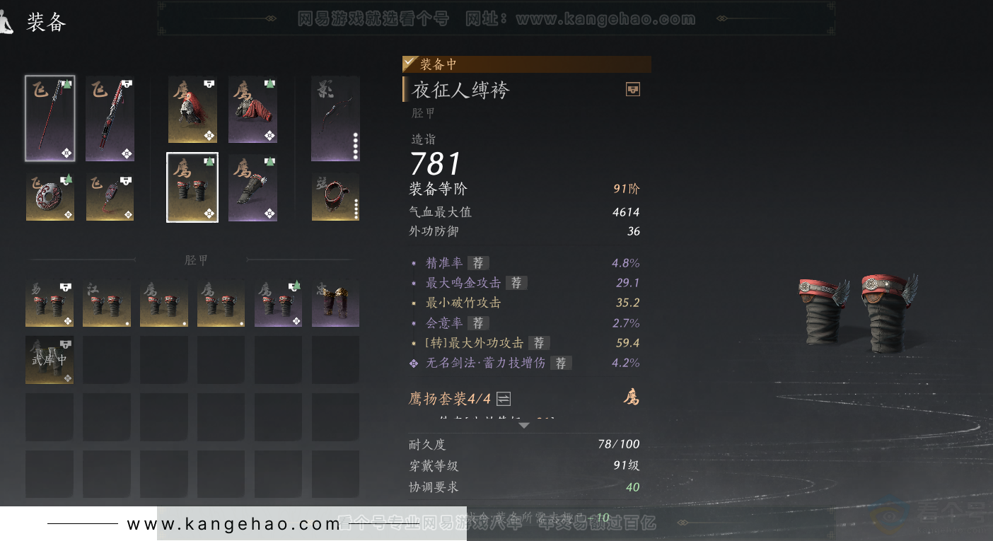 YYS32277燕云十六声账号详情图33