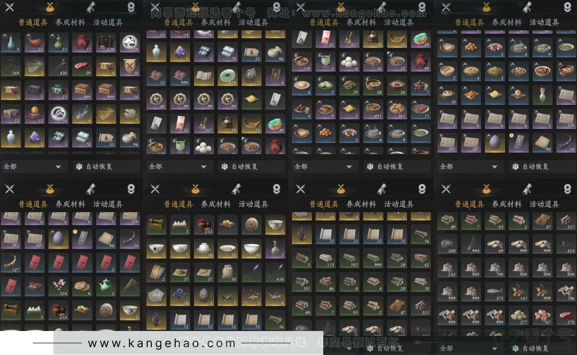 YYS32276燕云十六声账号详情图17