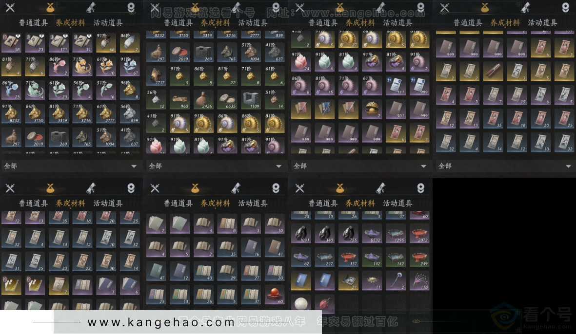 YYS32276燕云十六声账号详情图16