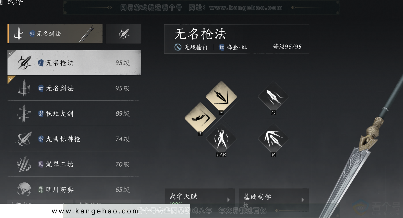 YYS32277燕云十六声账号详情图37