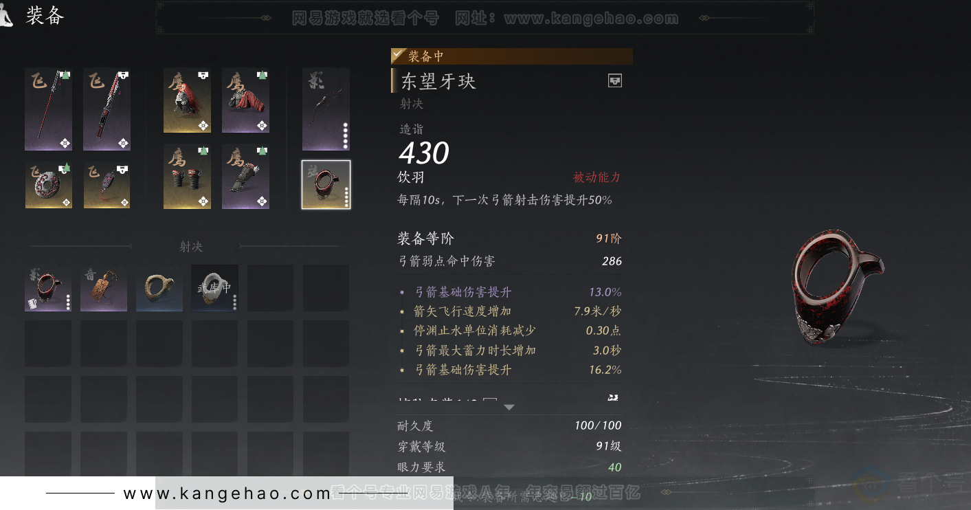 YYS32277燕云十六声账号详情图35