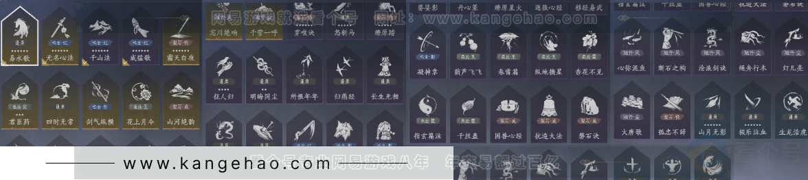 YYS32276燕云十六声账号详情图21