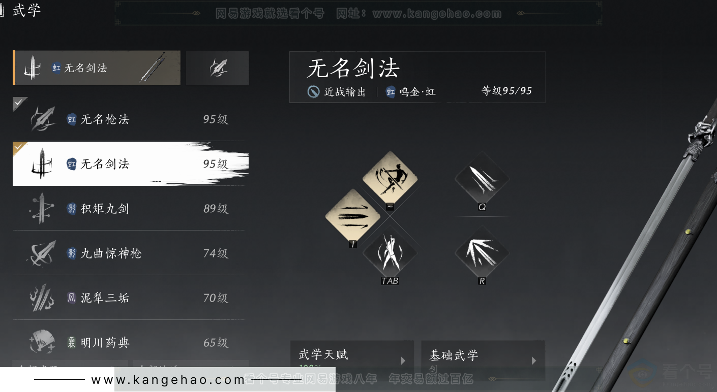 YYS32277燕云十六声账号详情图38