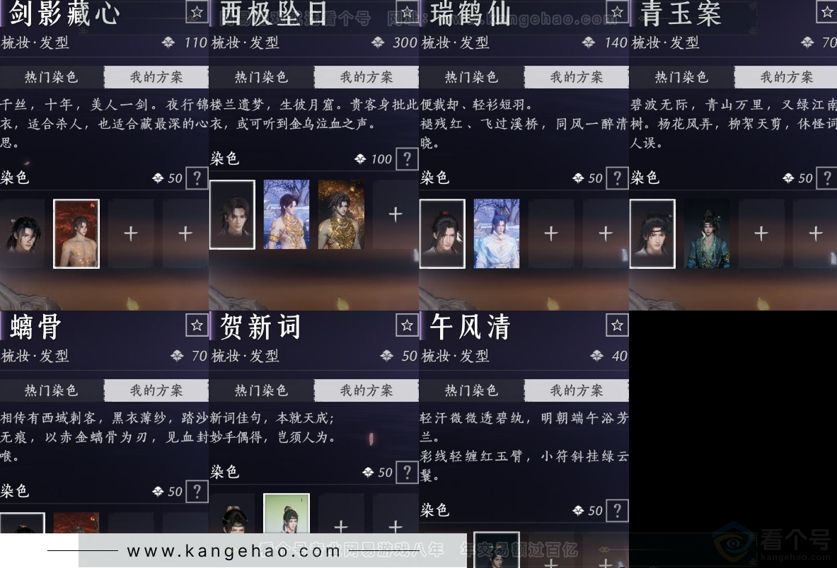 YYS32276燕云十六声账号详情图15