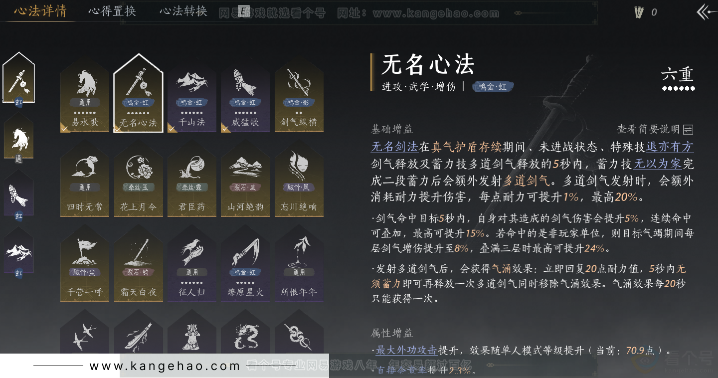 YYS32277燕云十六声账号详情图40