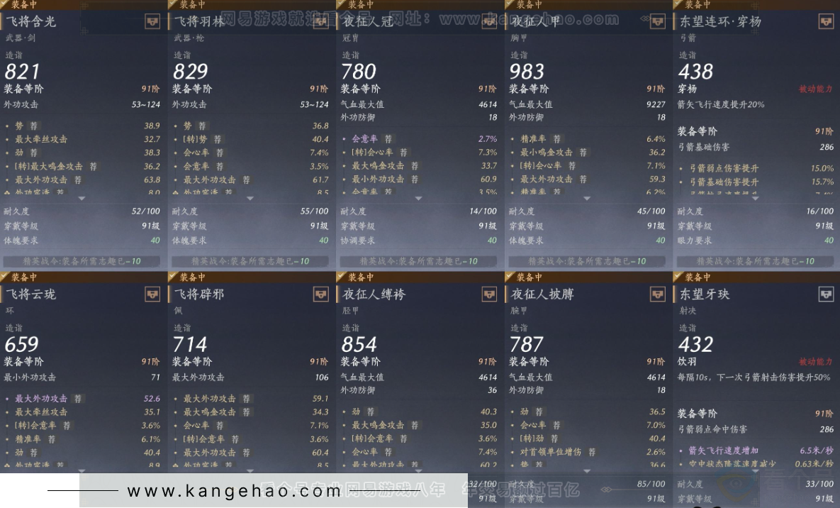 YYS32276燕云十六声账号详情图22