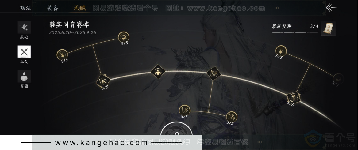 YYS32276燕云十六声账号详情图30