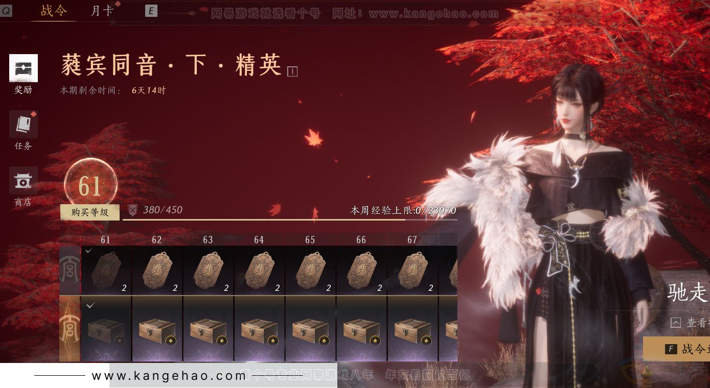YYS32277燕云十六声账号详情图47