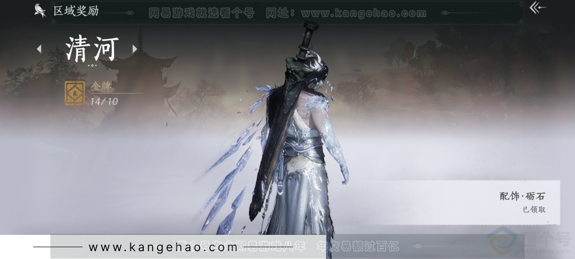 YYS32276燕云十六声账号详情图32