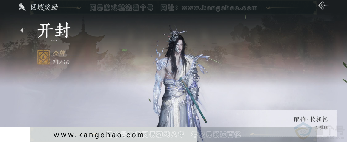 YYS32276燕云十六声账号详情图33