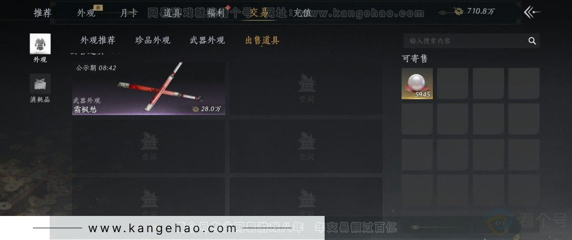 YYS32276燕云十六声账号详情图35