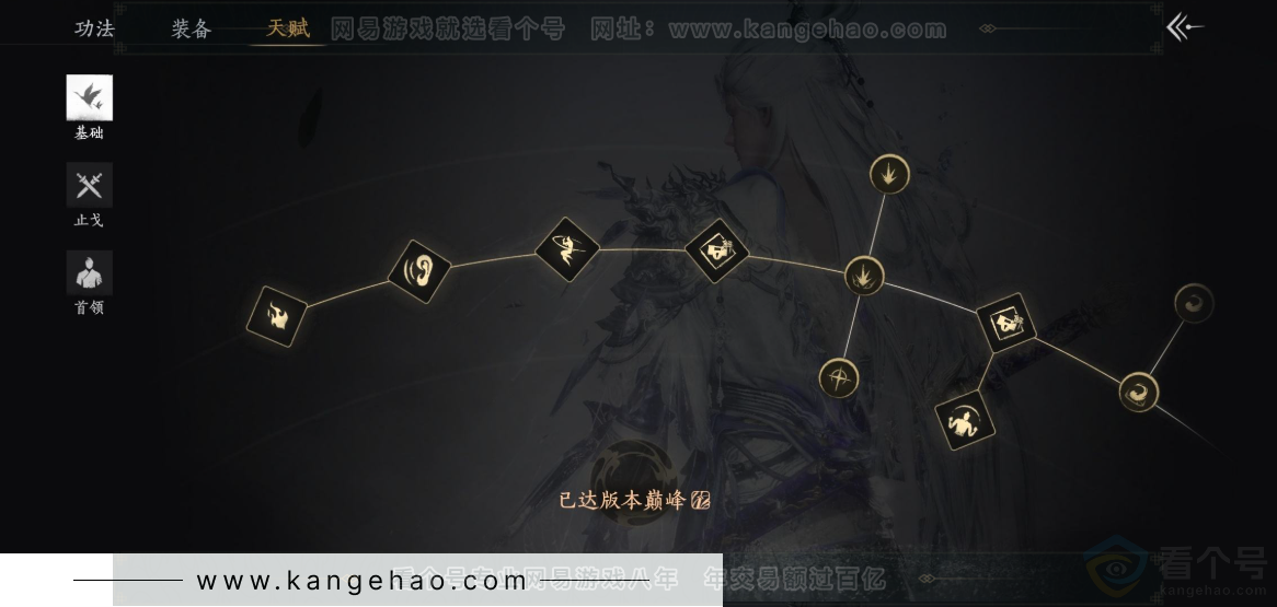 YYS32276燕云十六声账号详情图29